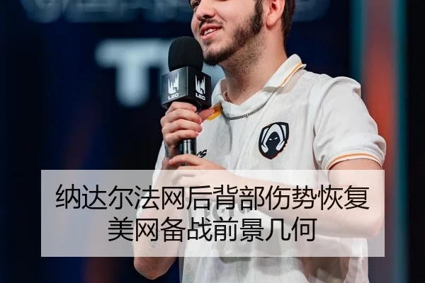 na-da-er-fa-wang-hou-bei-bu-shang-shi-hui-fu-mei-wang-bei-zhan-qian-jing-ji-he-2-743.jpg