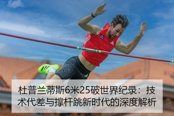 du-pu-lan-di-si-mi-po-shi-jie-ji-lu-ji-shu-dai-cha-yu-cheng-gan-tiao-xin-shi-dai-de-shen-du-jie-xi-2-686.jpg