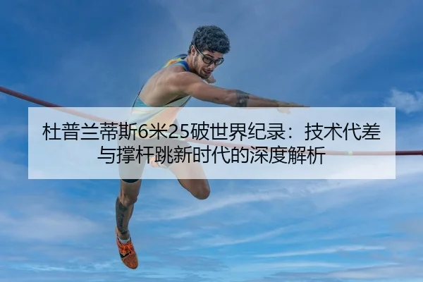 du-pu-lan-di-si-mi-po-shi-jie-ji-lu-ji-shu-dai-cha-yu-cheng-gan-tiao-xin-shi-dai-de-shen-du-jie-xi-3-566.jpg