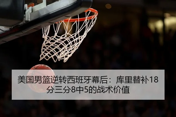 mei-guo-nan-lan-ni-zhuan-xi-ban-ya-mu-hou-ku-li-ti-bu-fen-san-fen-zhong-de-zhan-shu-jia-zhi-3-292.jpg